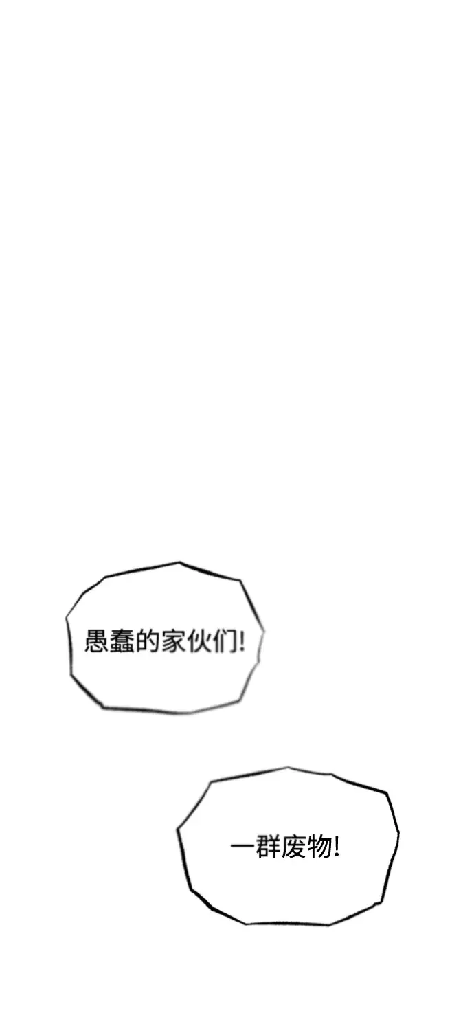 《魔法学院的伪装教师》第19话图55