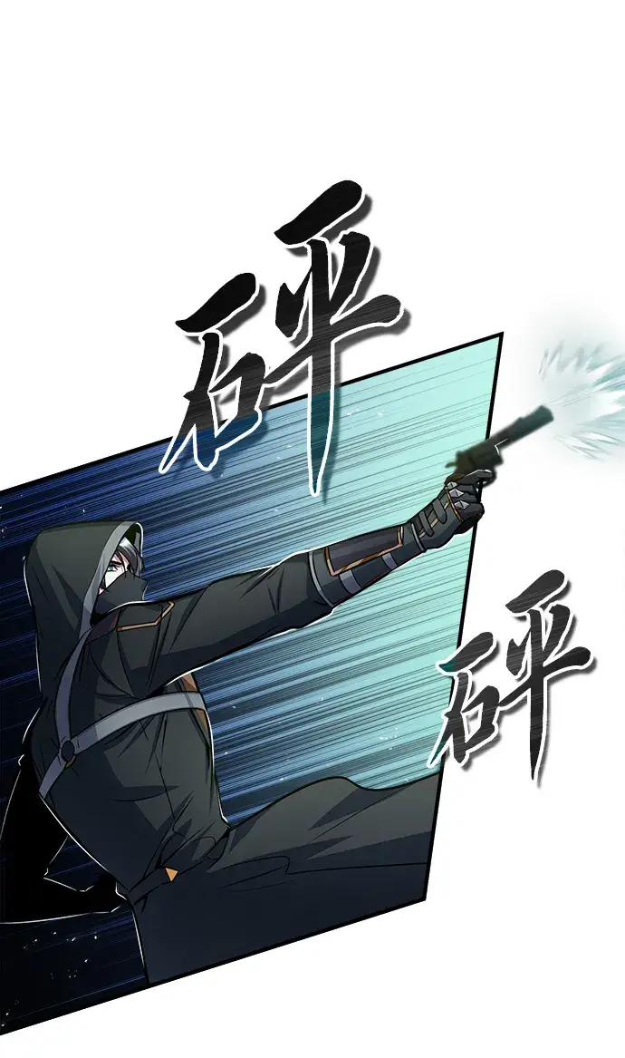 《魔法学院的伪装教师》第19话图6