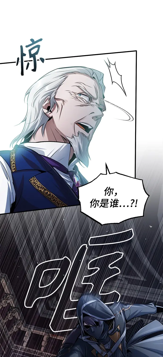 《魔法学院的伪装教师》第19话图62