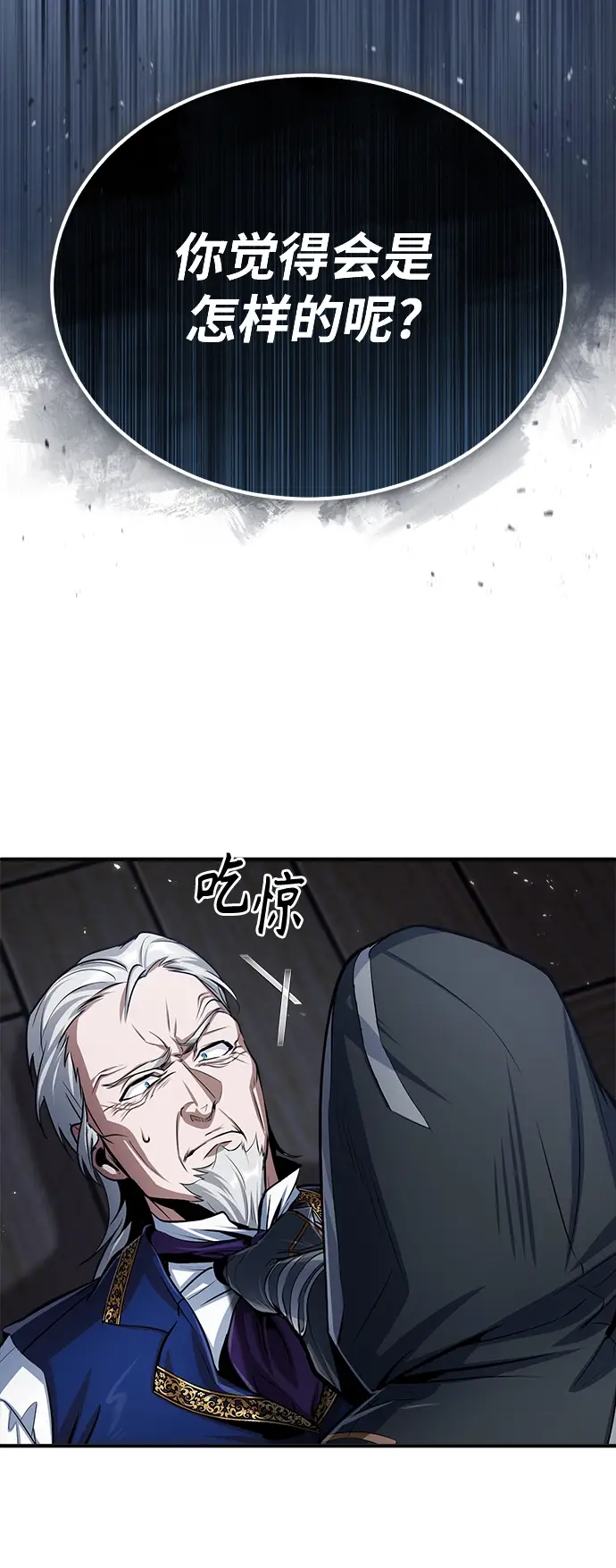 《魔法学院的伪装教师》第19话图71