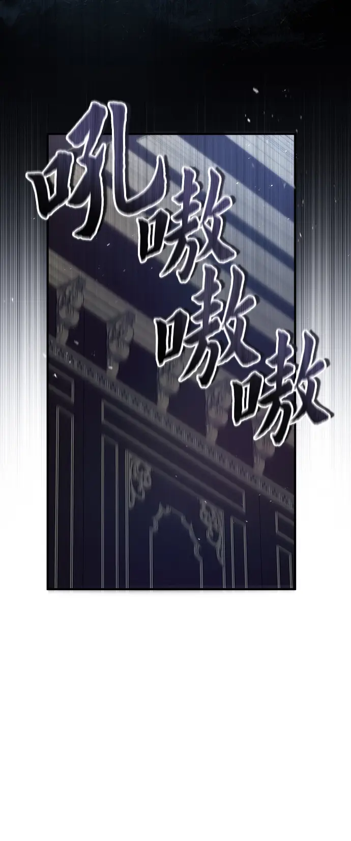 《魔法学院的伪装教师》第20话图11