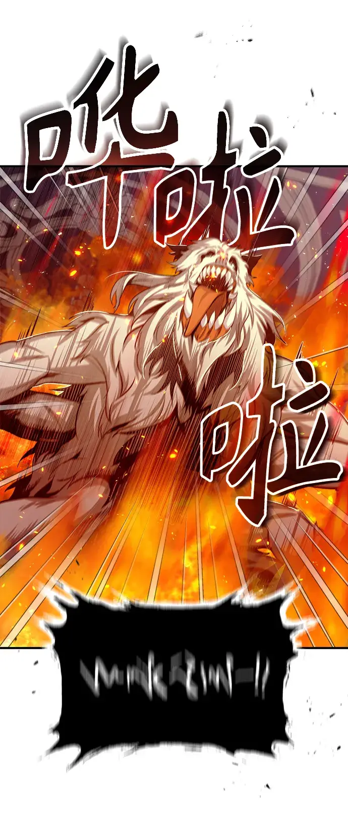 《魔法学院的伪装教师》第20话图17