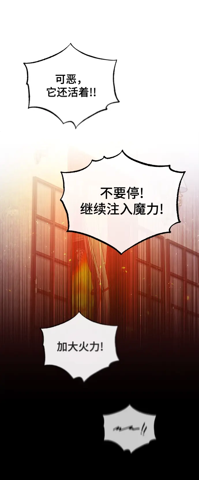 《魔法学院的伪装教师》第20话图18