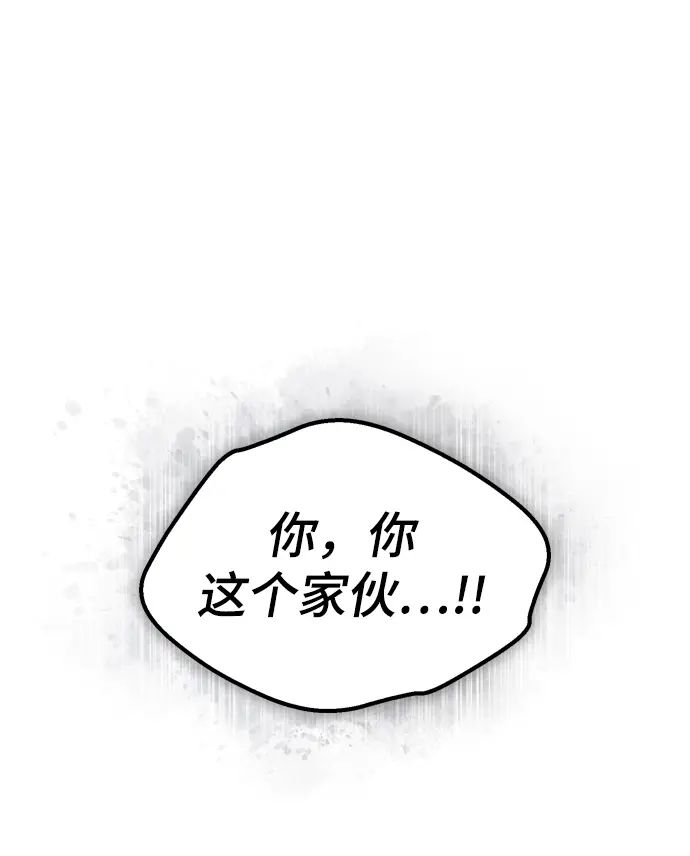 《魔法学院的伪装教师》第20话图2