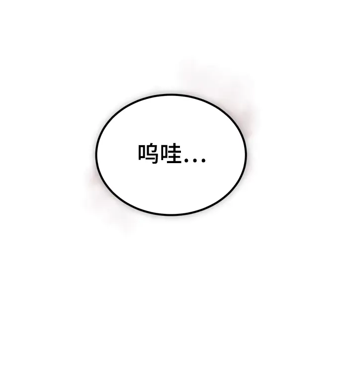 《魔法学院的伪装教师》第20话图21