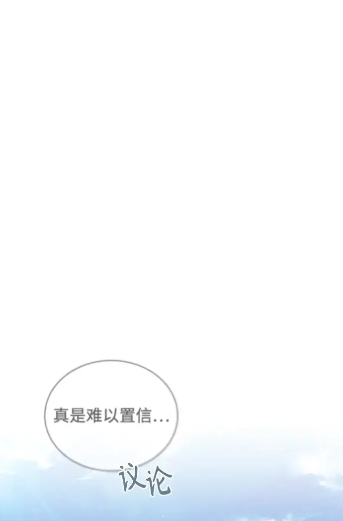 《魔法学院的伪装教师》第20话图32