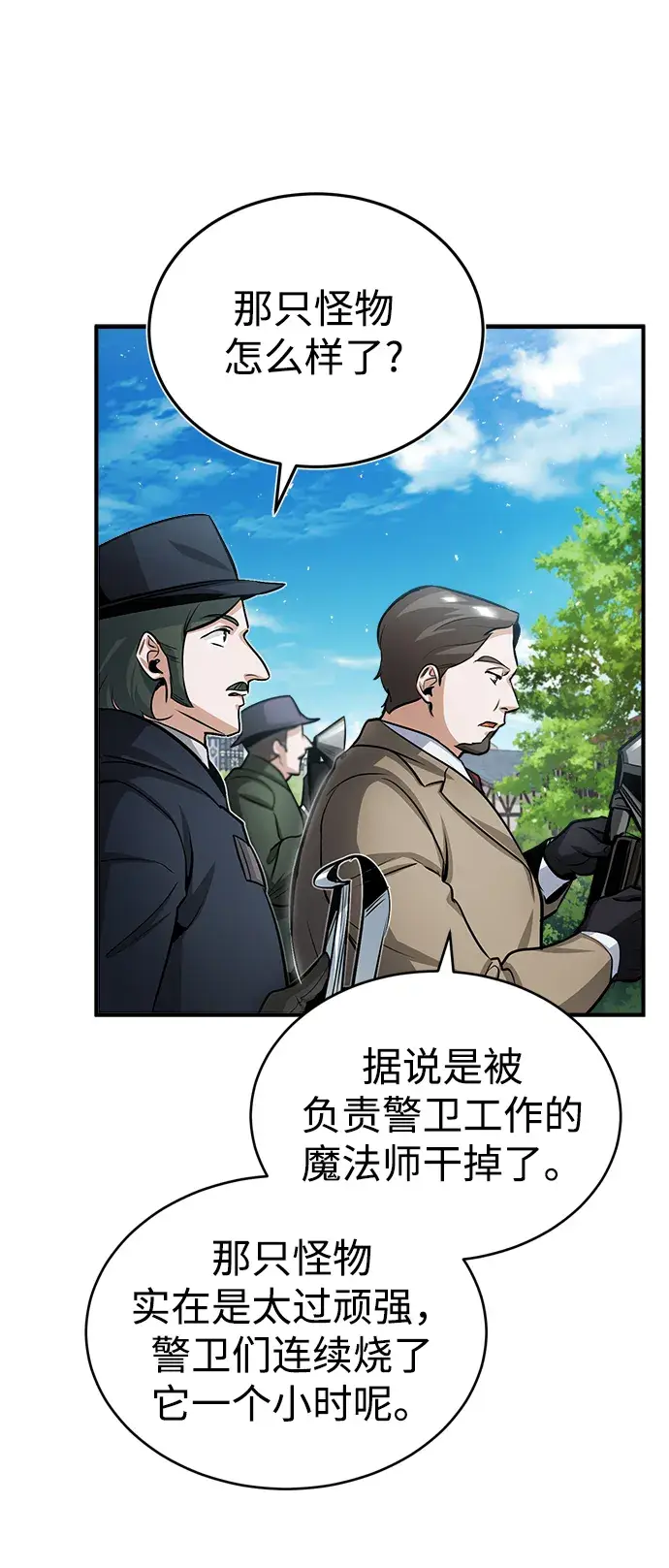 《魔法学院的伪装教师》第20话图35