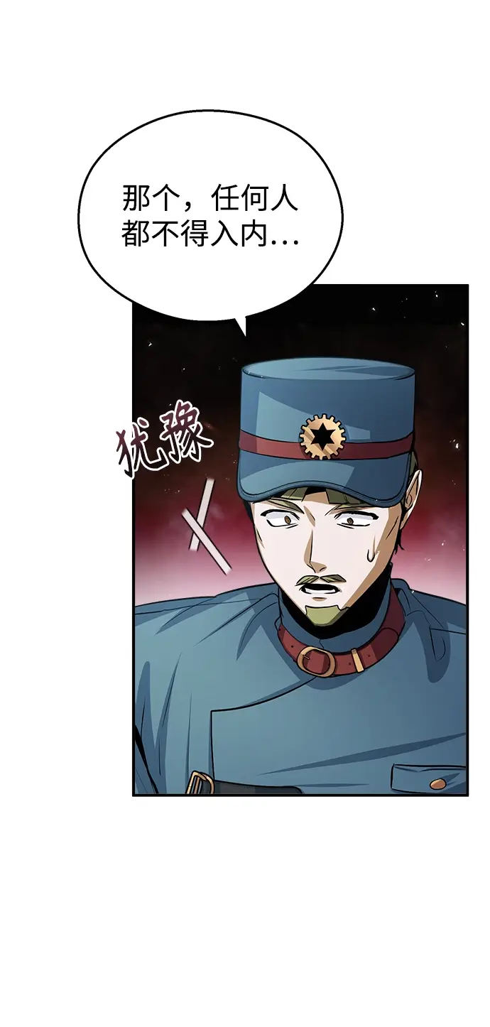 《魔法学院的伪装教师》第20话图43