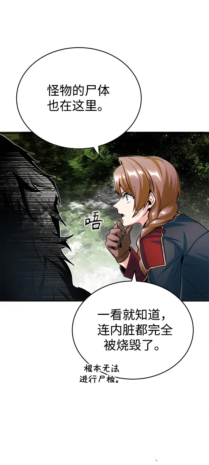 《魔法学院的伪装教师》第20话图62