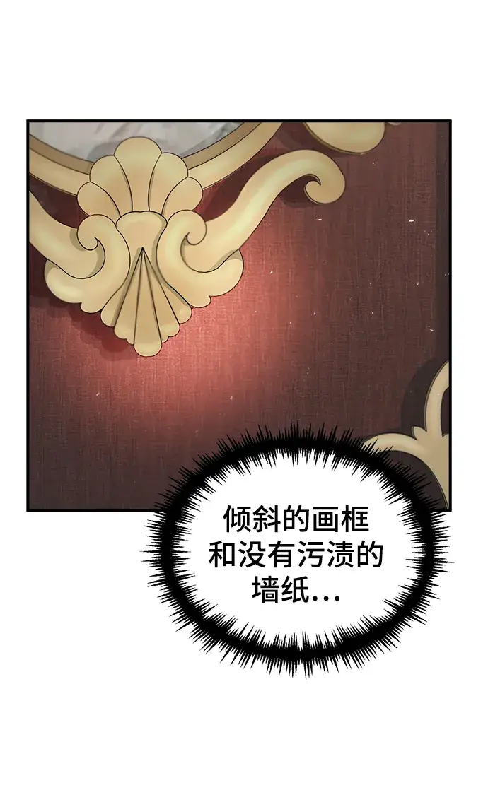 《魔法学院的伪装教师》第20话图65