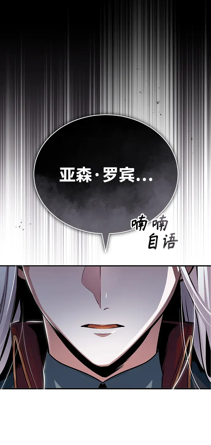 《魔法学院的伪装教师》第20话图76
