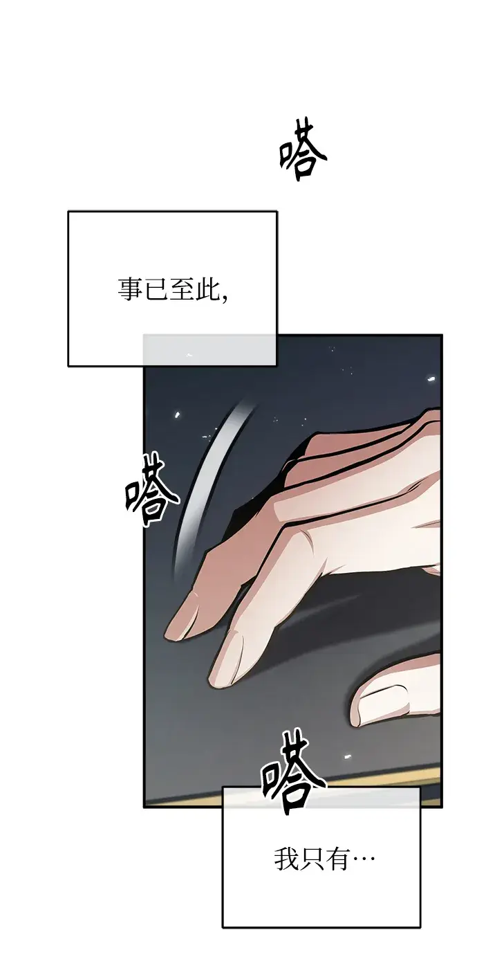 《魔法学院的伪装教师》第21话图14