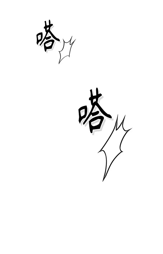 《魔法学院的伪装教师》第21话图15