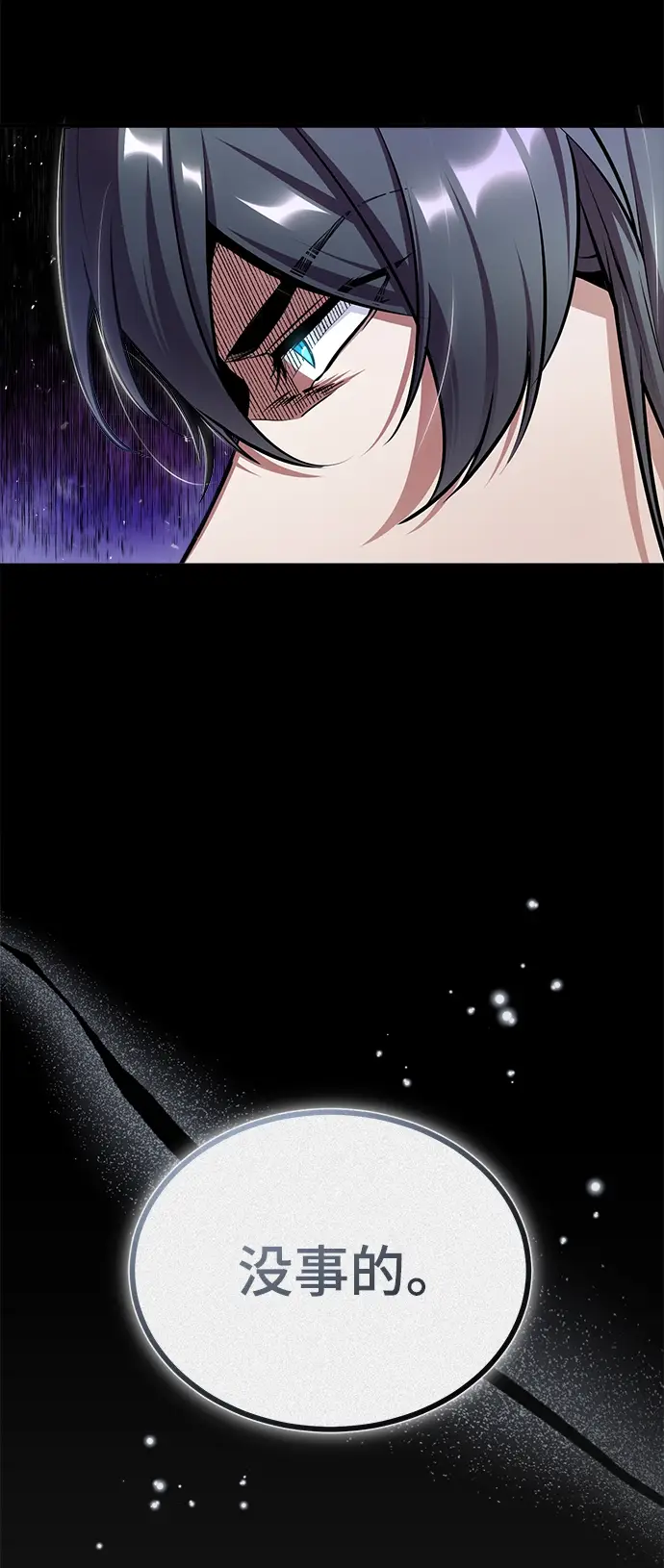 《魔法学院的伪装教师》第21话图20