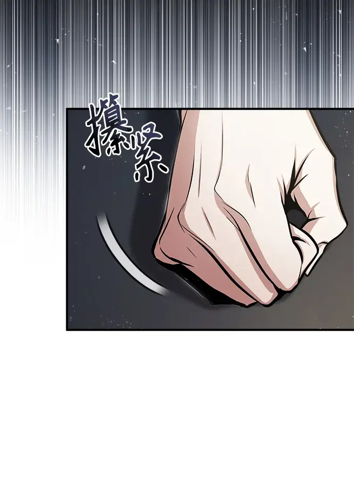 《魔法学院的伪装教师》第21话图23