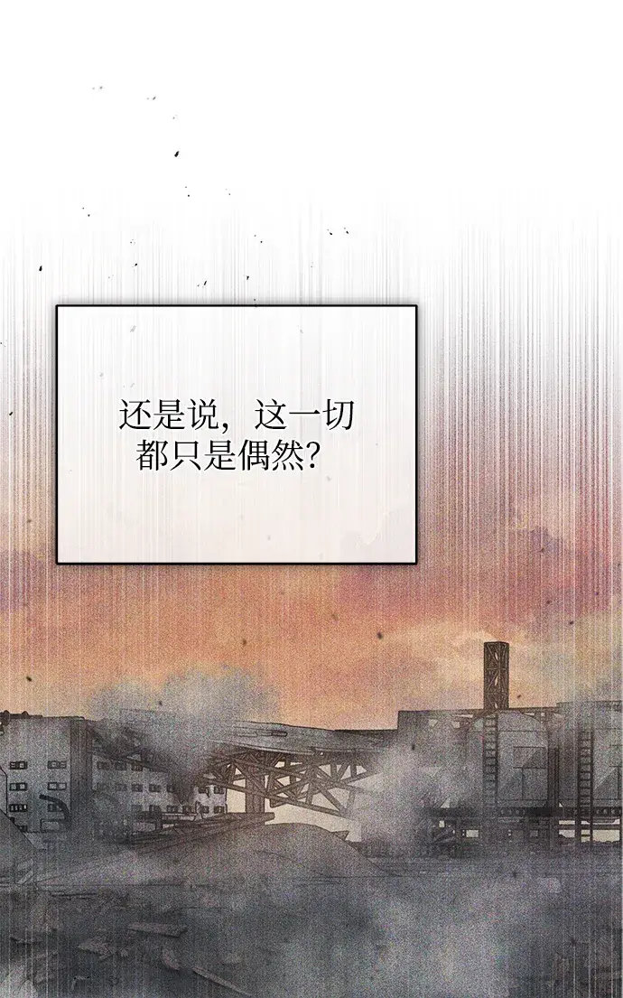 《魔法学院的伪装教师》第21话图36