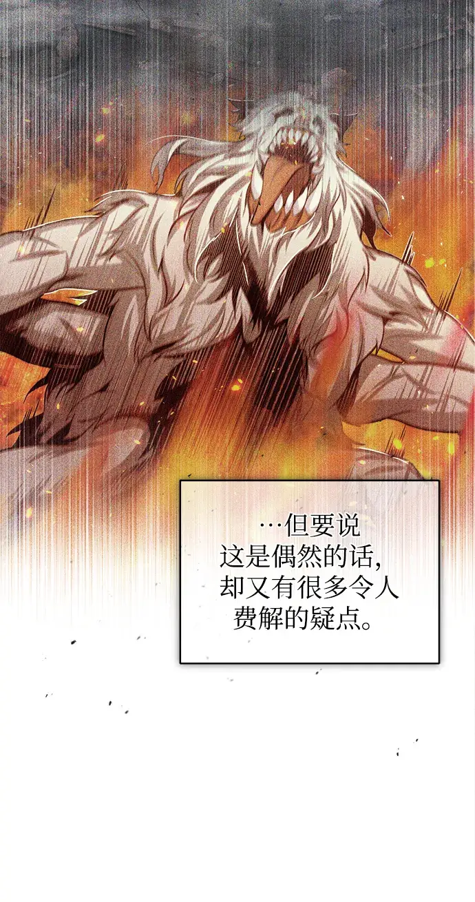 《魔法学院的伪装教师》第21话图37