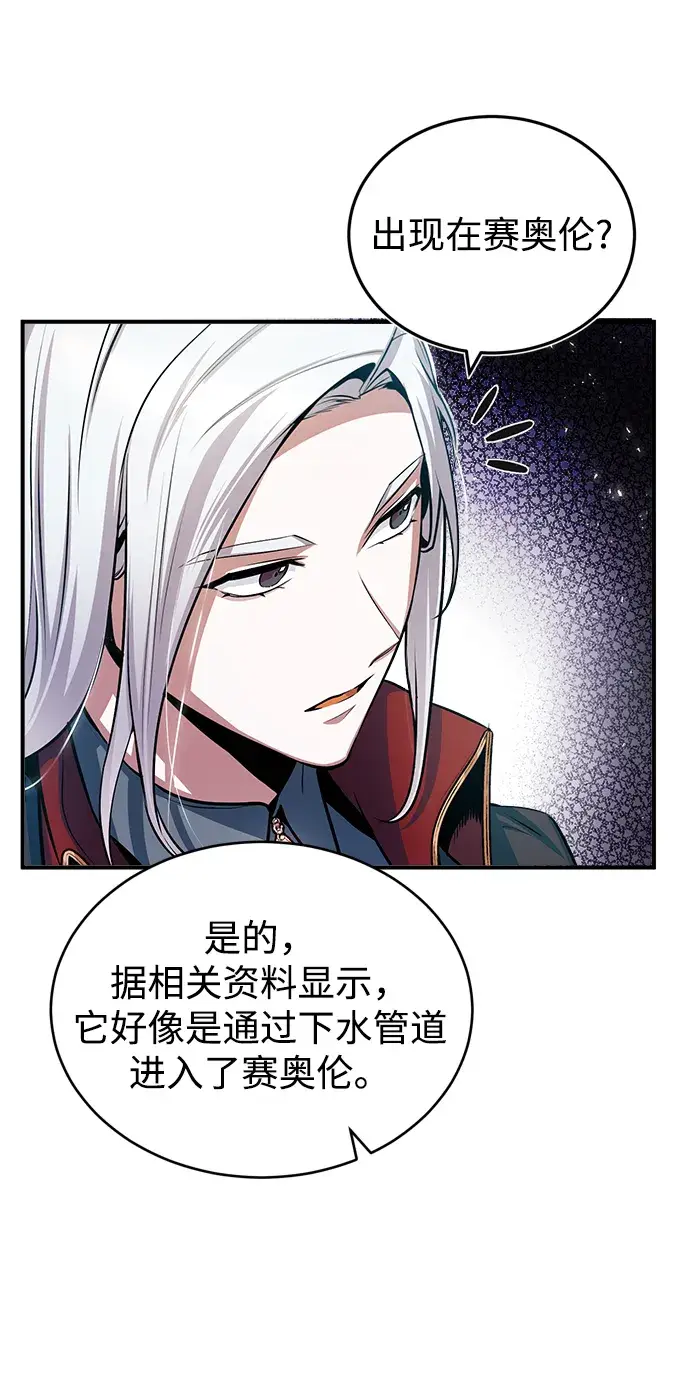 《魔法学院的伪装教师》第21话图40