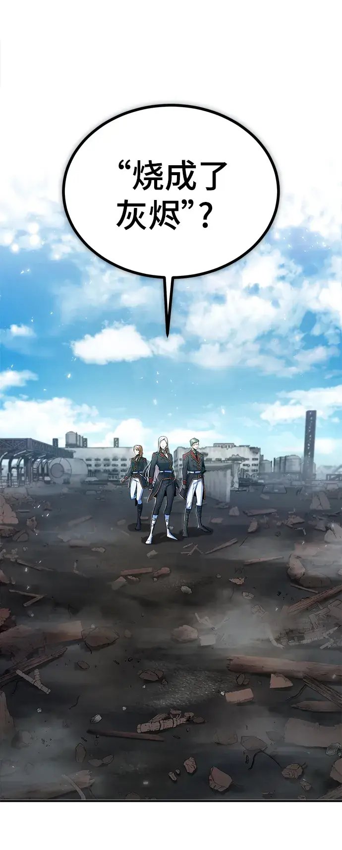 《魔法学院的伪装教师》第21话图44