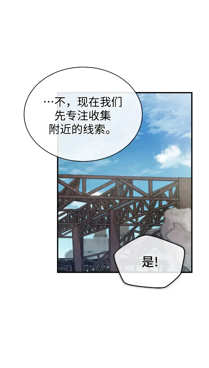 《魔法学院的伪装教师》第21话图46