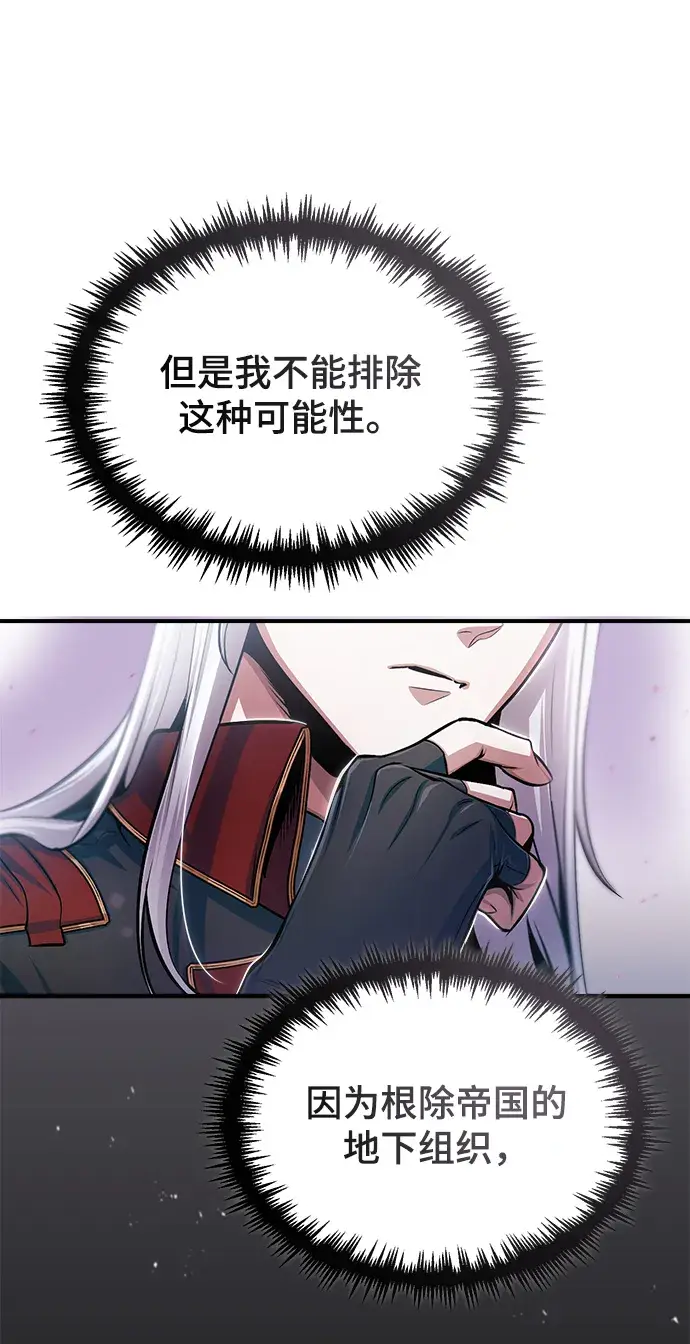 《魔法学院的伪装教师》第21话图48
