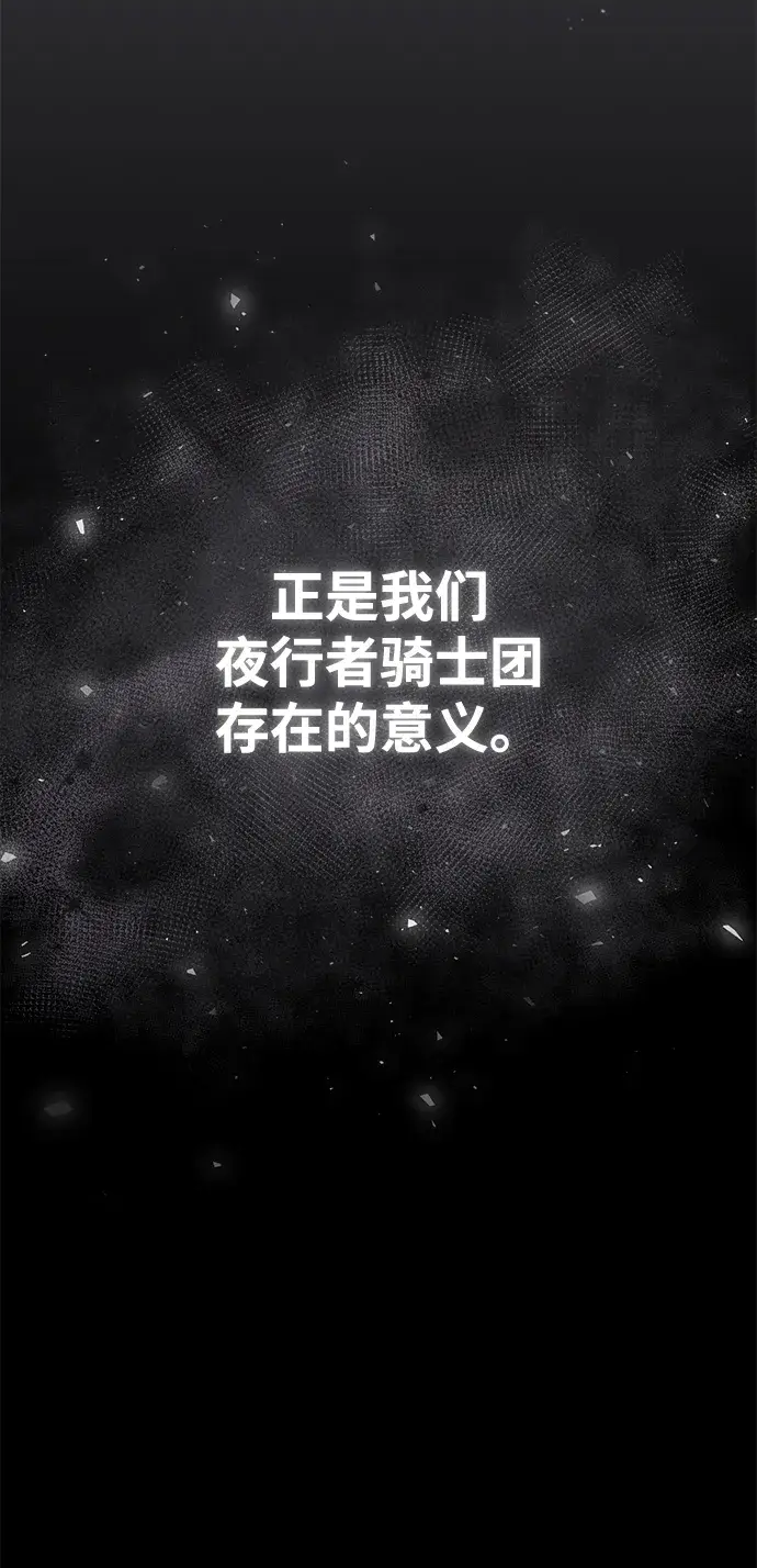 《魔法学院的伪装教师》第21话图49