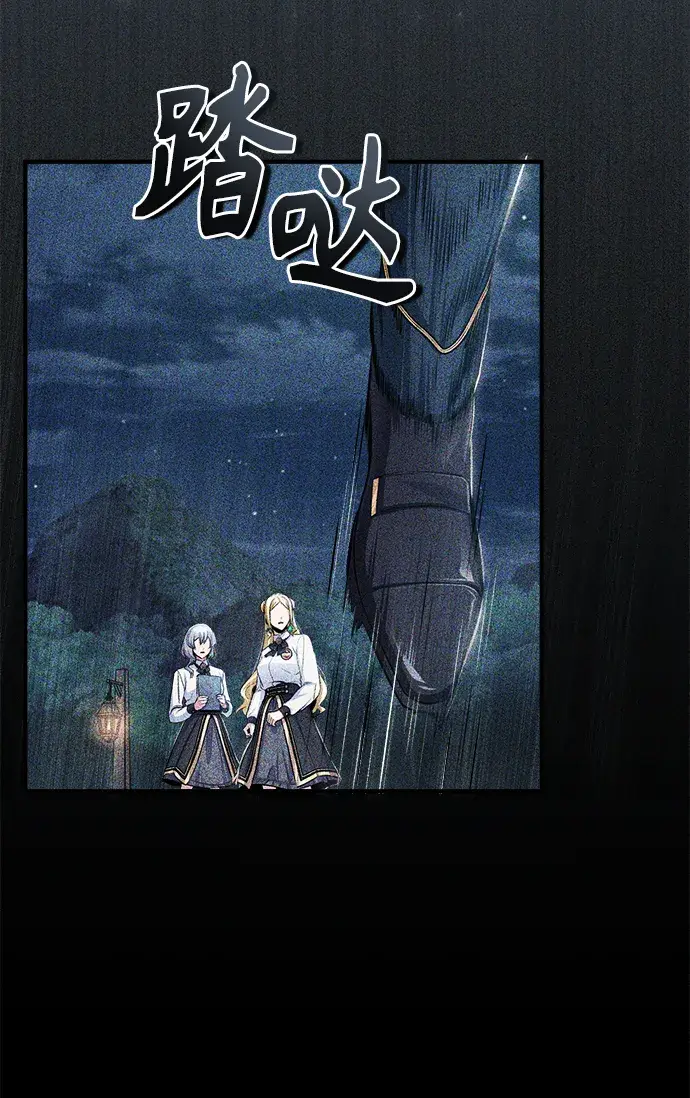 《魔法学院的伪装教师》第21话图58