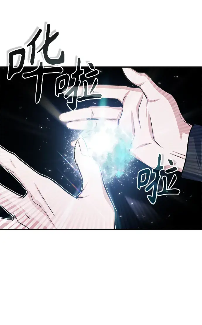 《魔法学院的伪装教师》第21话图77