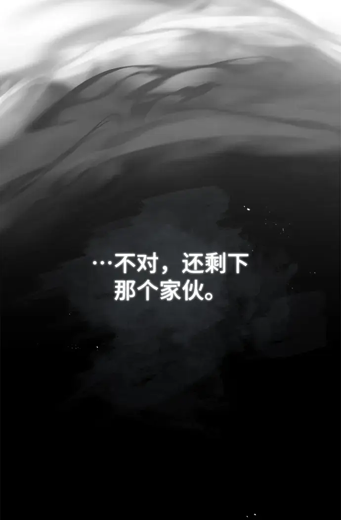《魔法学院的伪装教师》第21话图8