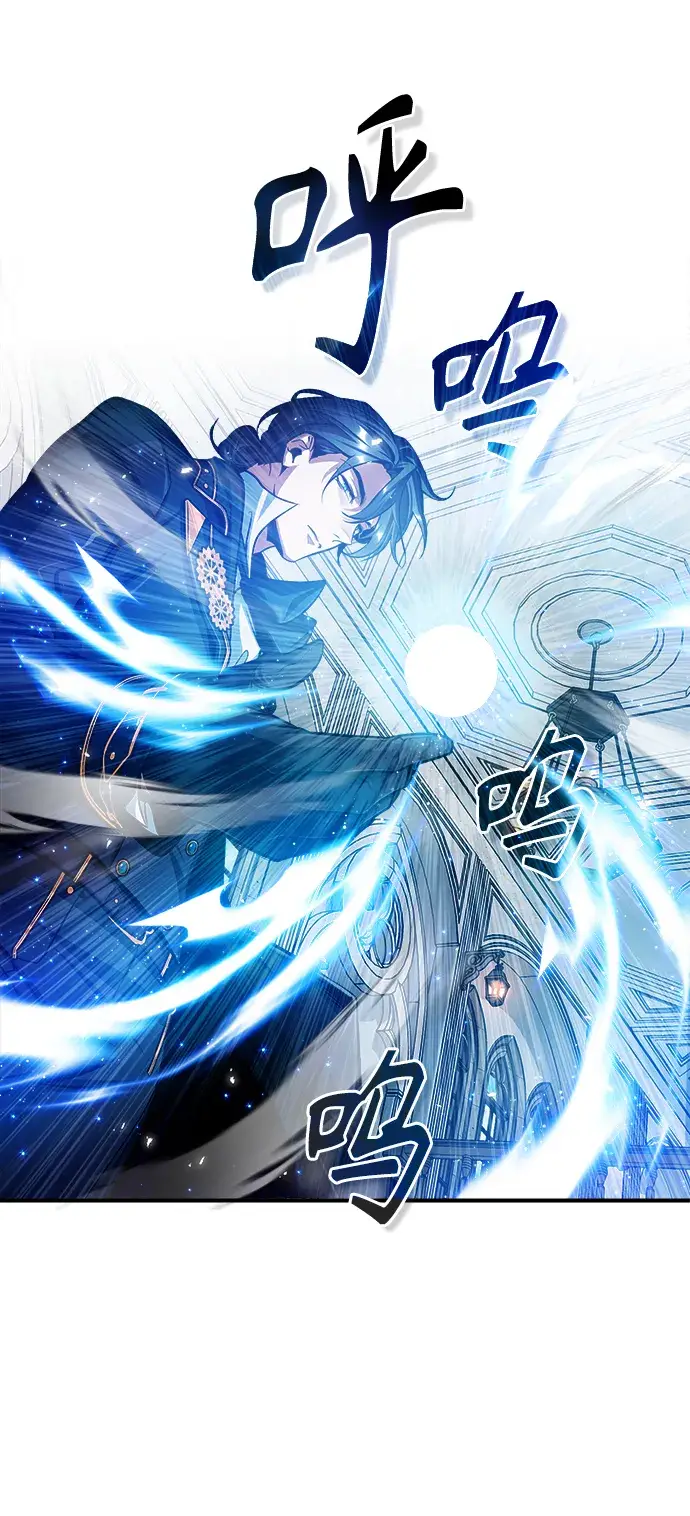 《魔法学院的伪装教师》第21话图81