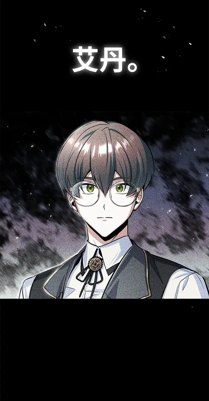 《魔法学院的伪装教师》第21话图9
