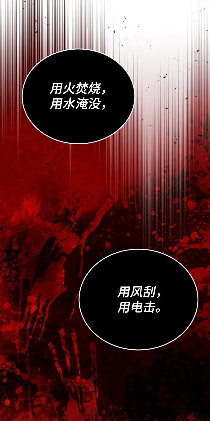 《魔法学院的伪装教师》第22话图10