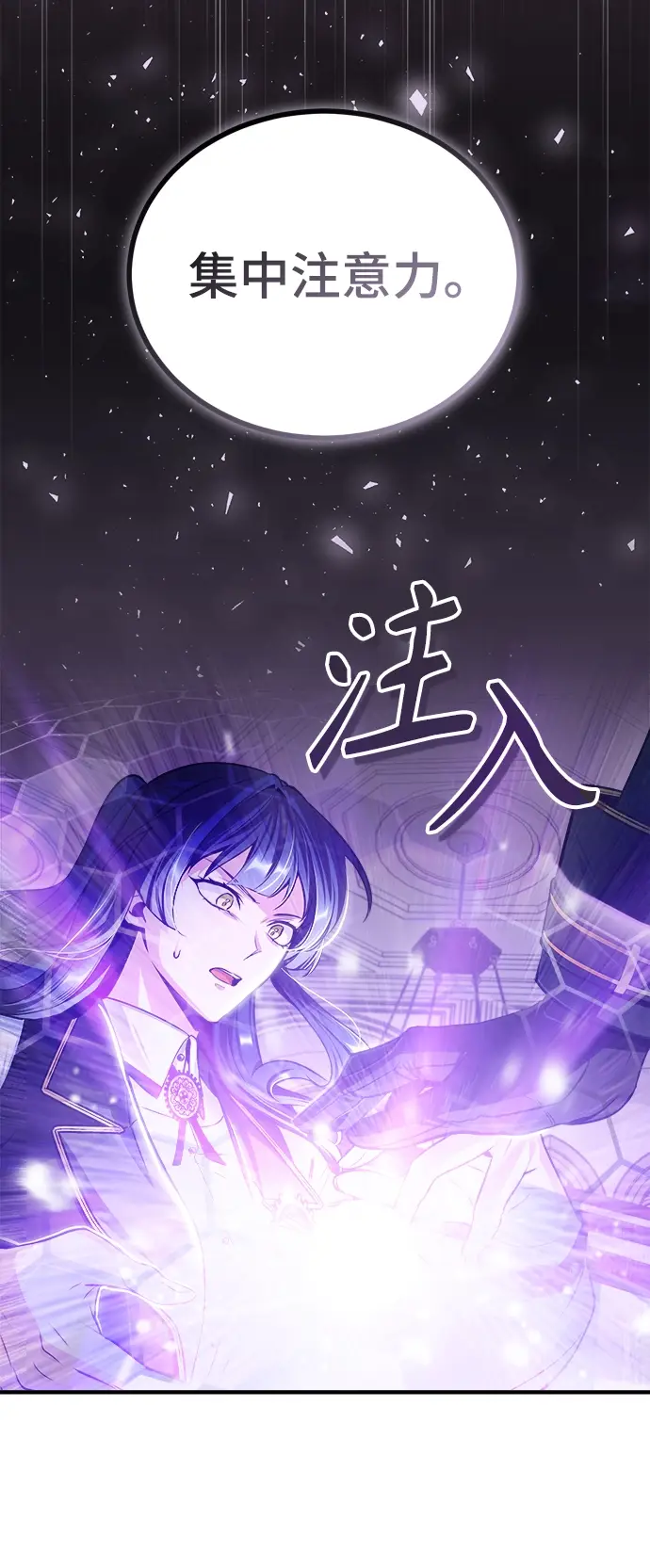 《魔法学院的伪装教师》第22话图72