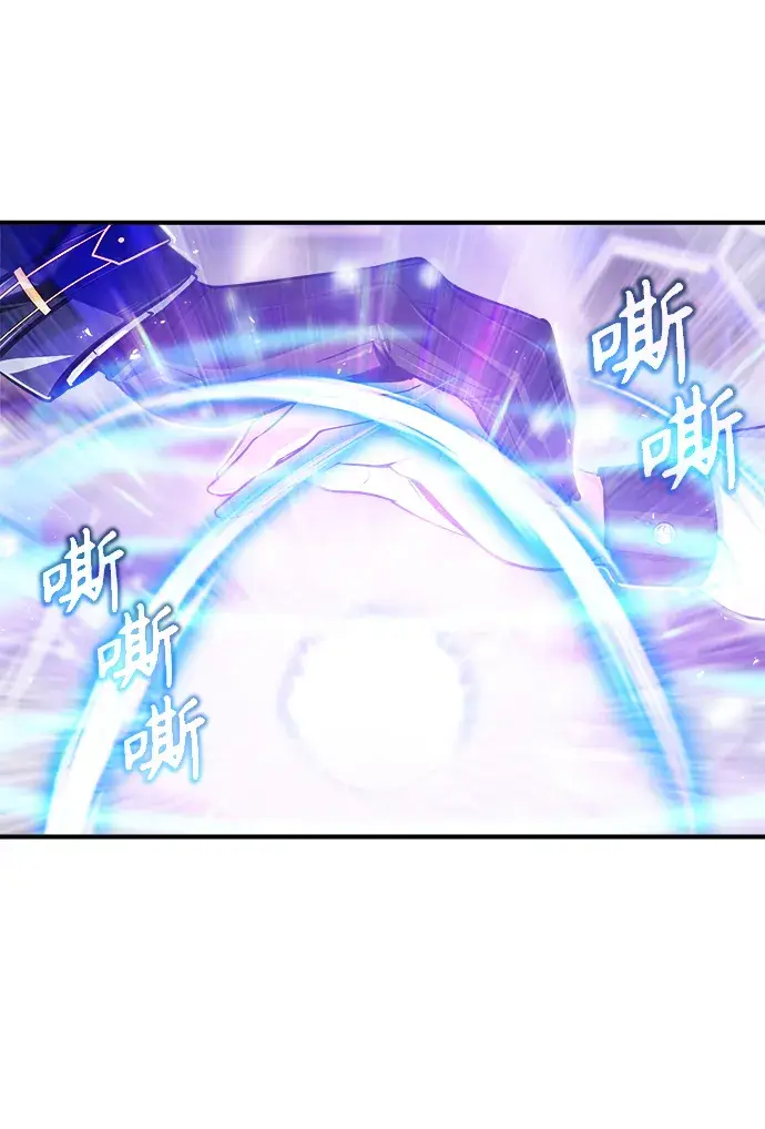 《魔法学院的伪装教师》第22话图75