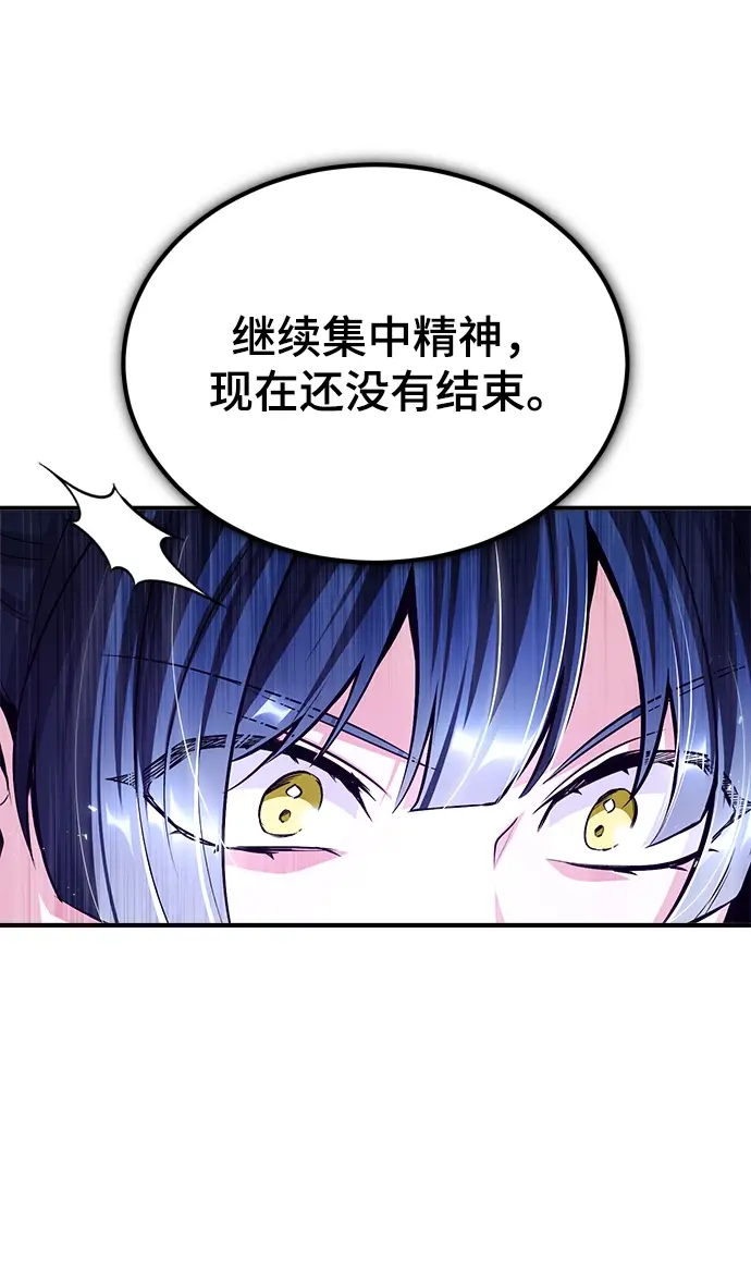 《魔法学院的伪装教师》第22话图78