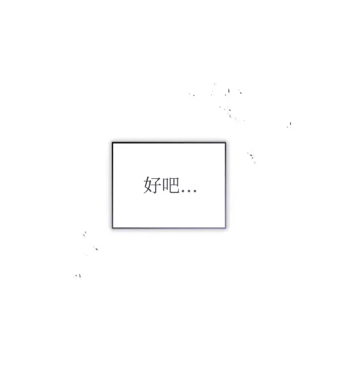 《魔法学院的伪装教师》第22话图81