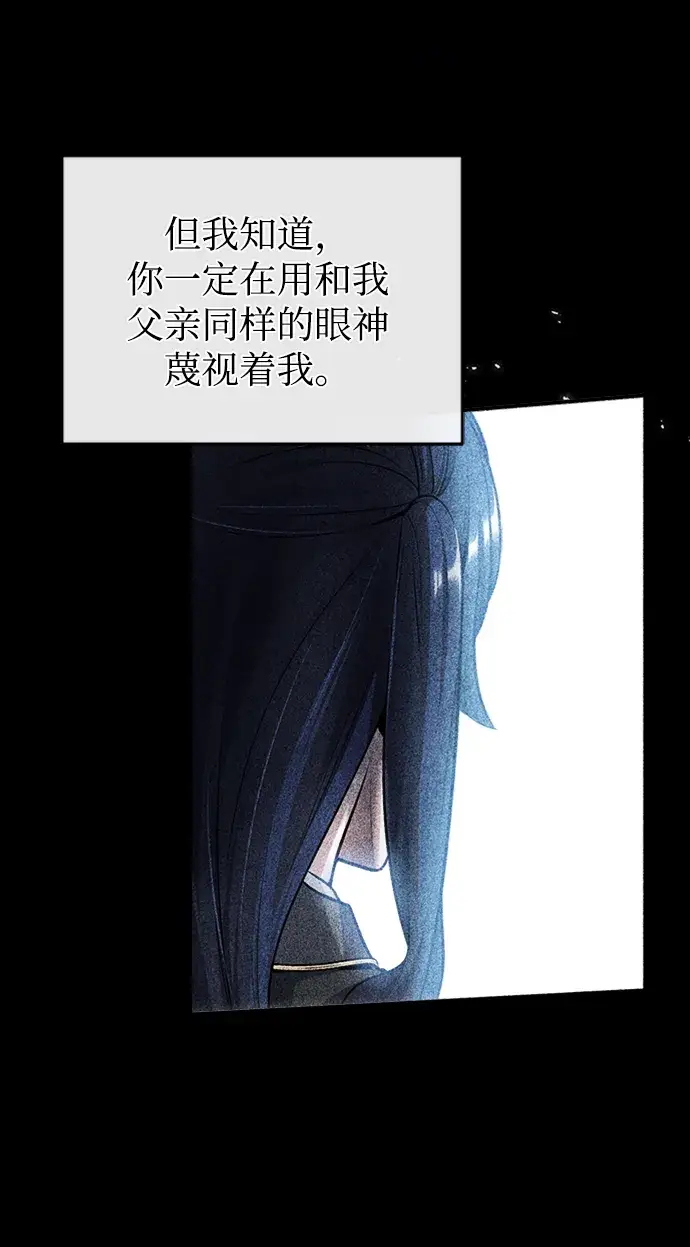 《魔法学院的伪装教师》第23话图10