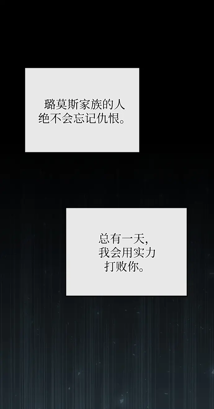 《魔法学院的伪装教师》第23话图11
