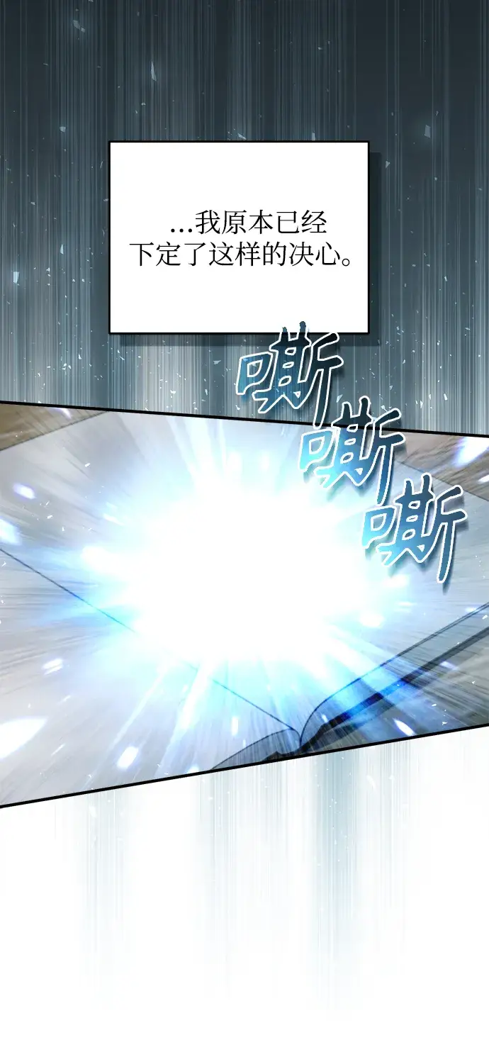 《魔法学院的伪装教师》第23话图12