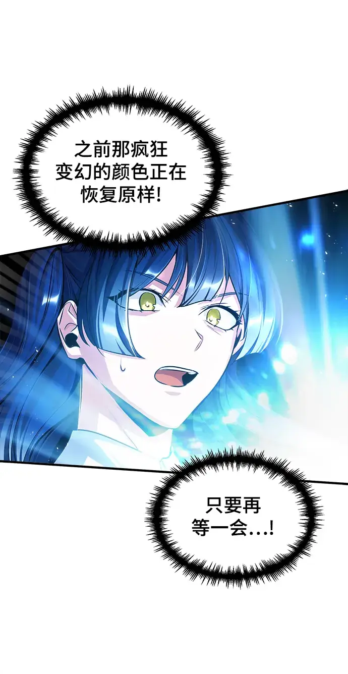 《魔法学院的伪装教师》第23话图13