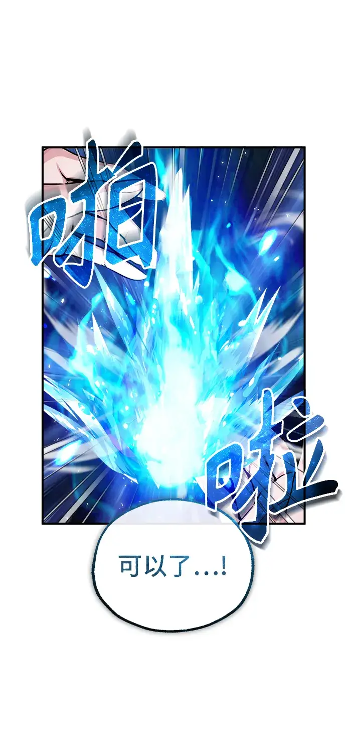 《魔法学院的伪装教师》第23话图14