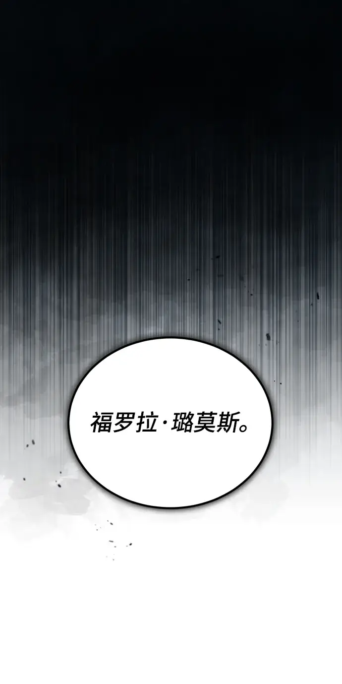《魔法学院的伪装教师》第23话图19