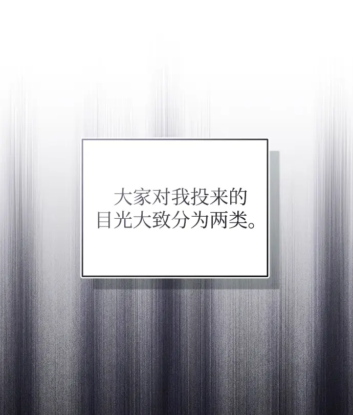 《魔法学院的伪装教师》第23话图2