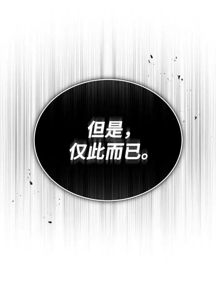 《魔法学院的伪装教师》第23话图30