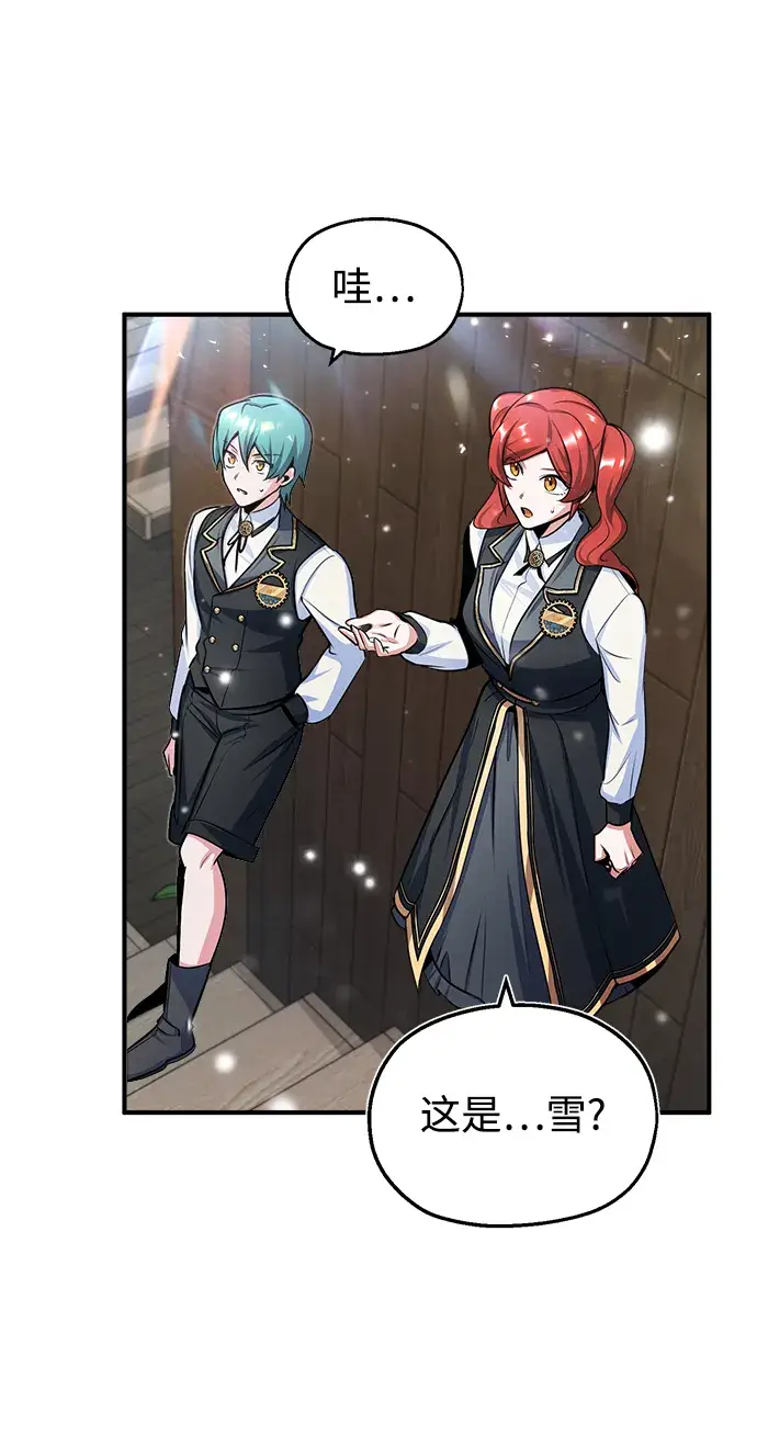 《魔法学院的伪装教师》第23话图37
