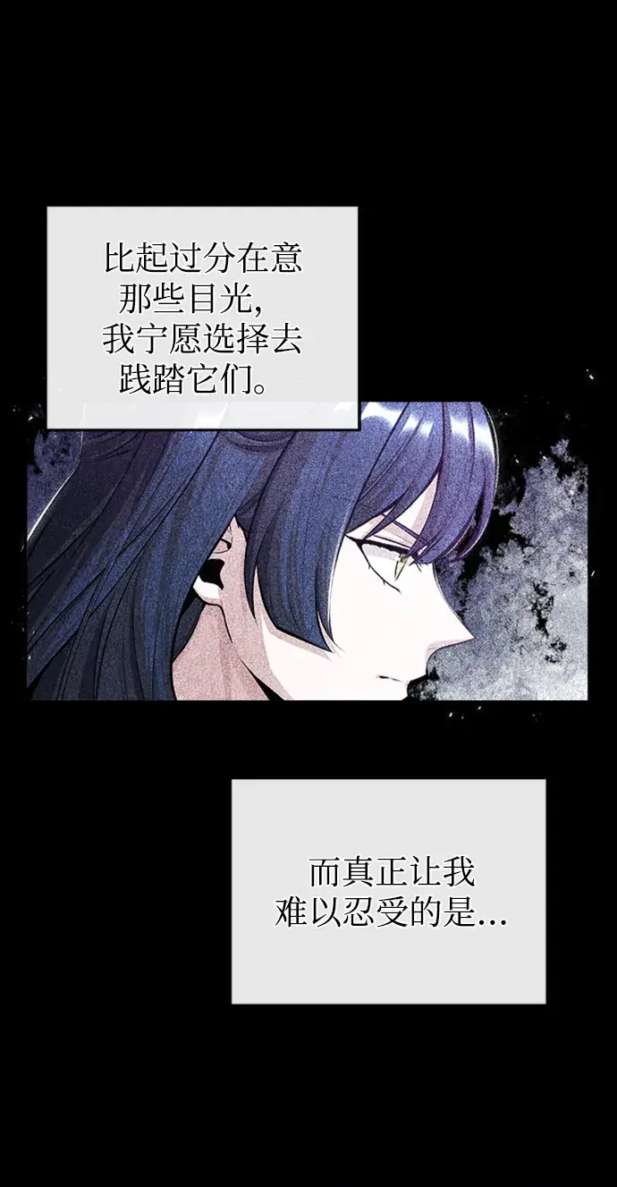 《魔法学院的伪装教师》第23话图4