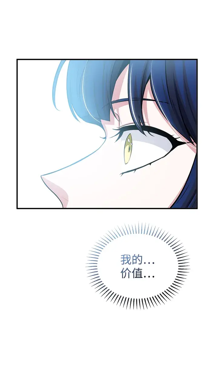 《魔法学院的伪装教师》第23话图48
