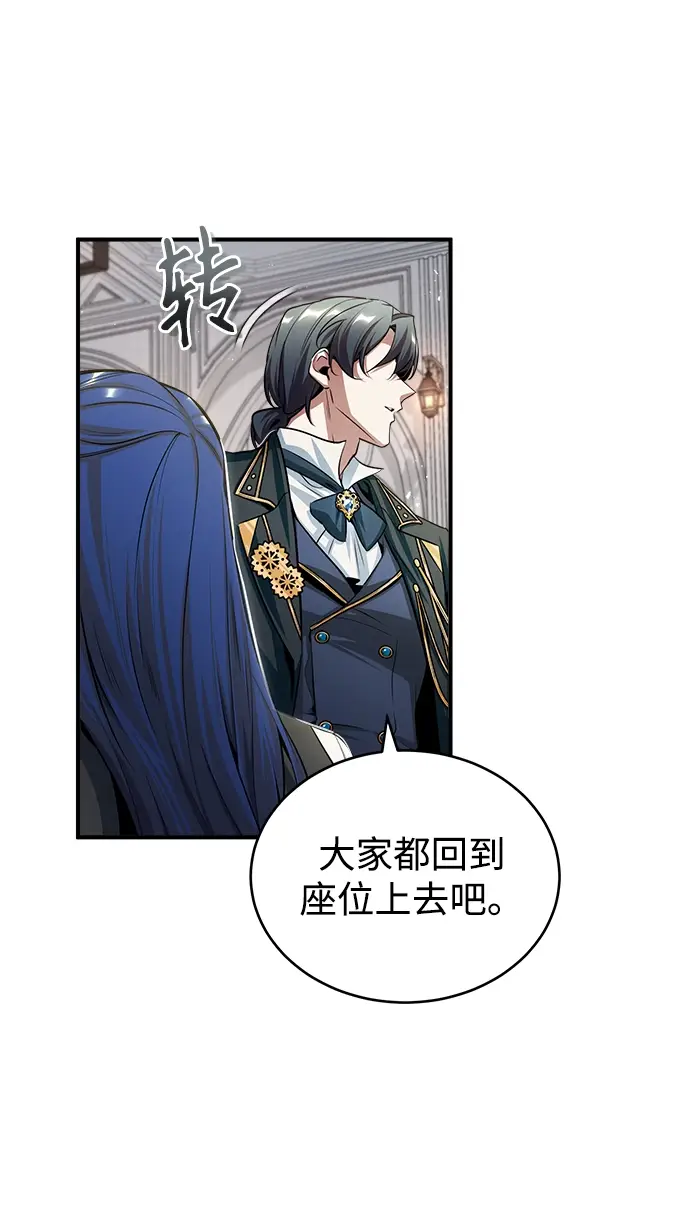 《魔法学院的伪装教师》第23话图49