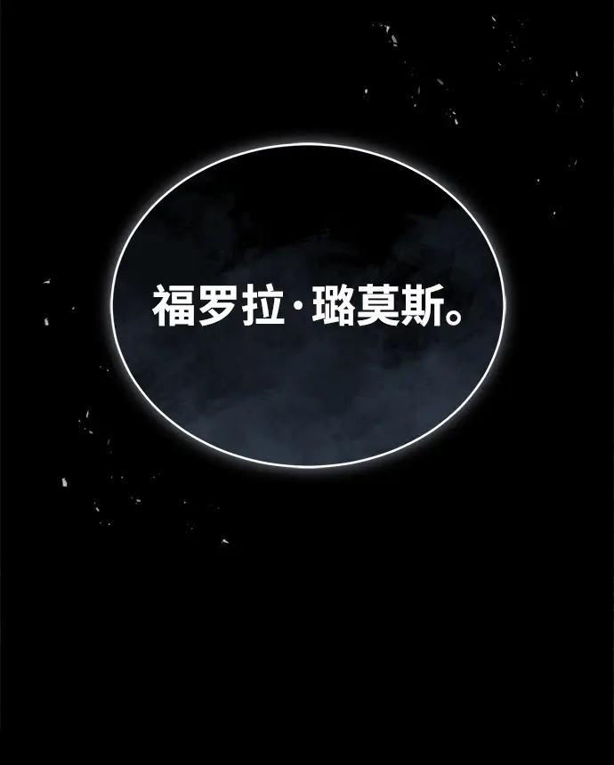 《魔法学院的伪装教师》第23话图7