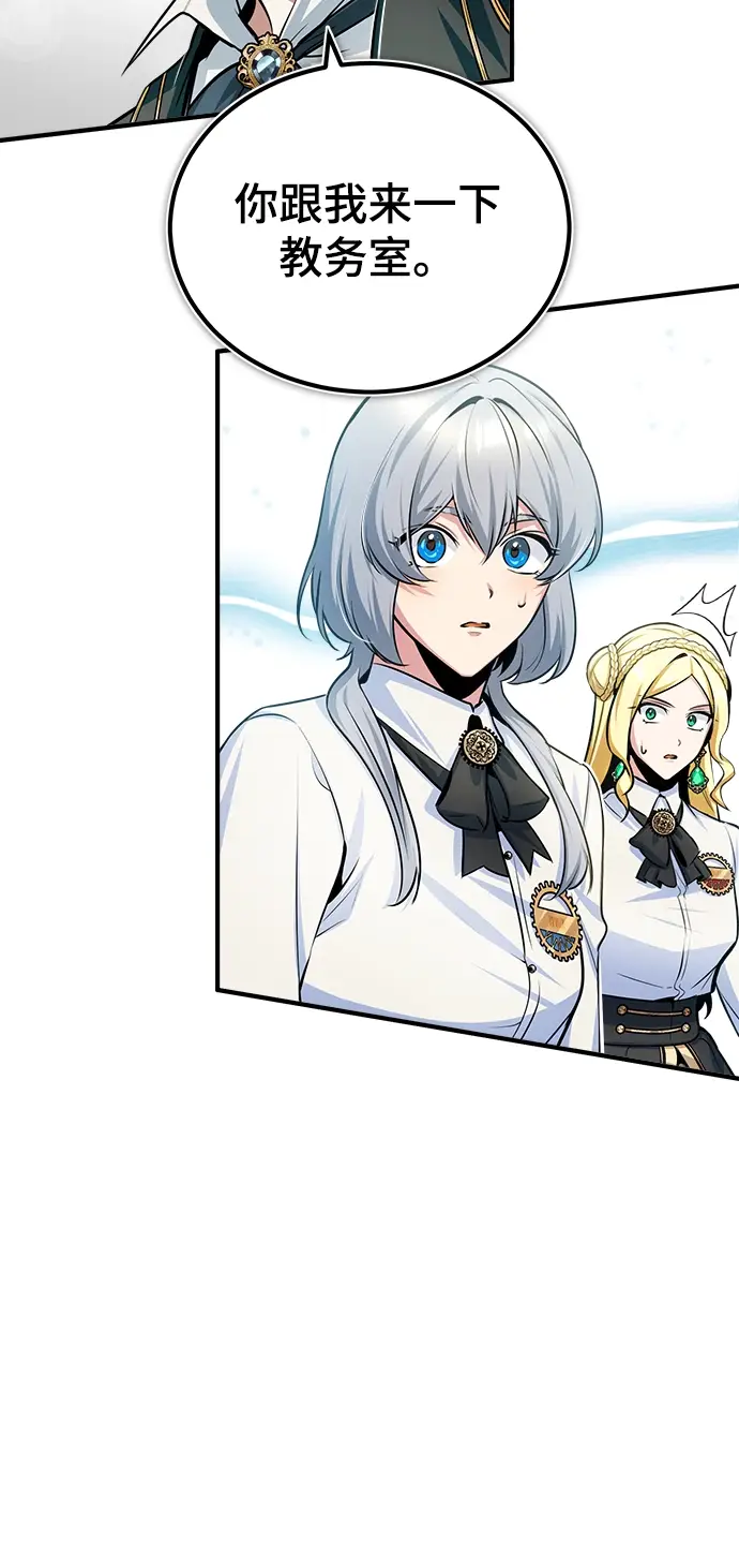 《魔法学院的伪装教师》第23话图70